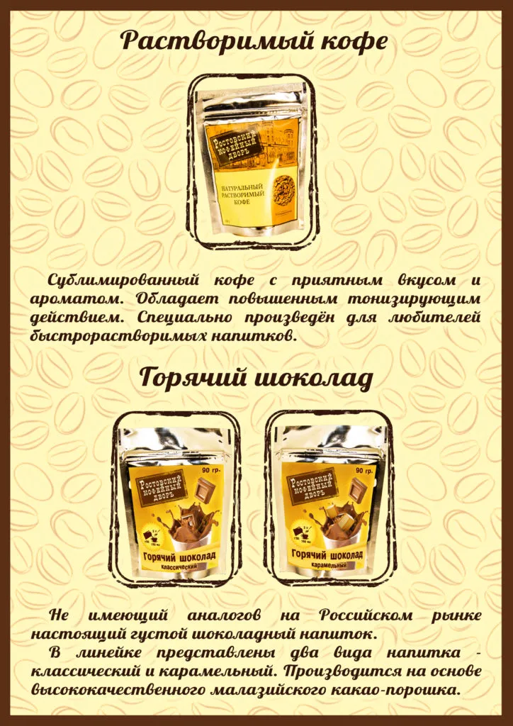 натуральный молотый или в зернах кофе в Москве 3