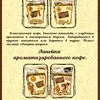 натуральный молотый или в зернах кофе в Москве