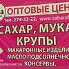 спагетти оптом в уфе . в Уфе 6