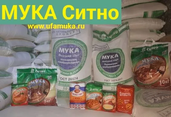 мука  в Уфе 7