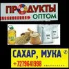 крупы оптом в уфе в Уфе 12