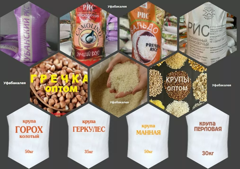 фотография продукта Крупы оптом в уфе