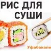 крупы оптом в уфе в Уфе 4