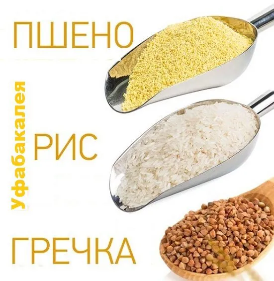 Фотография продукта Крупы оптом в уфе