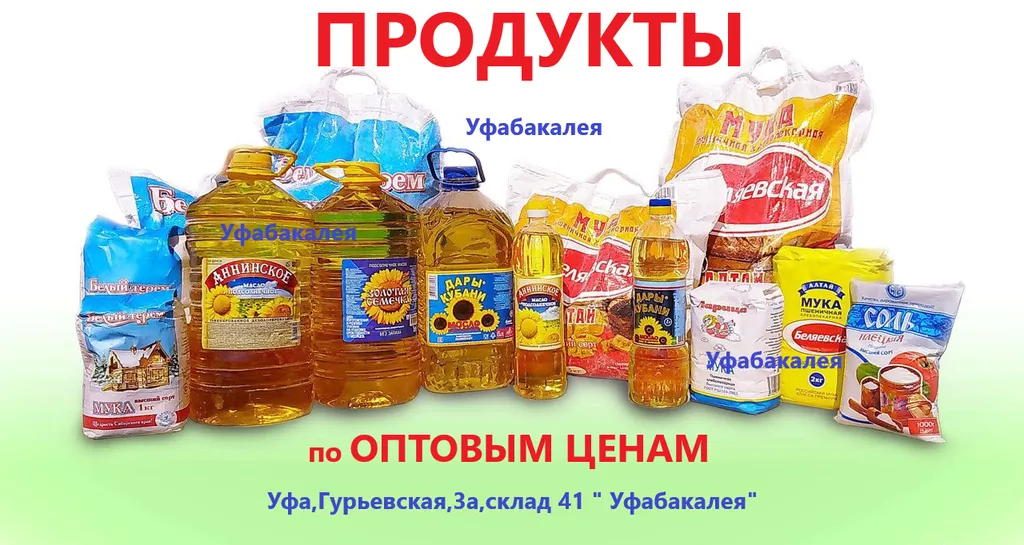 фотография продукта Сахар , мука, масло, крупы оптом 