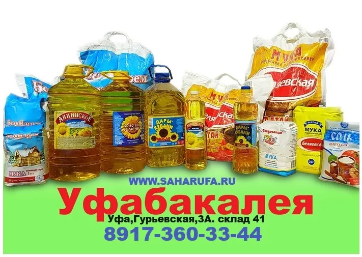 уфабакалея  в Уфе