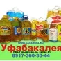 уфабакалея  в Уфе