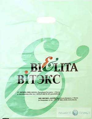 производство пакетов с логотипом в Республике Беларусь 5