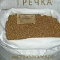 гречка оптом в уфе в Уфе и Республике Башкортостан