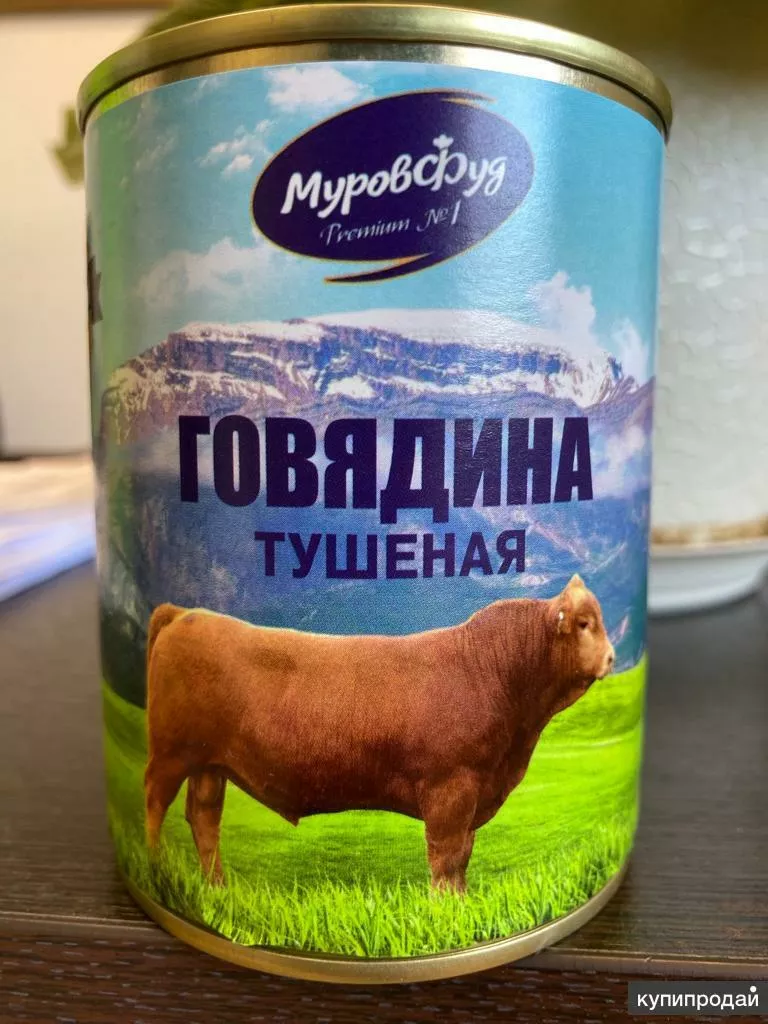 Фотография продукта Тушёнка моровфуд говядина