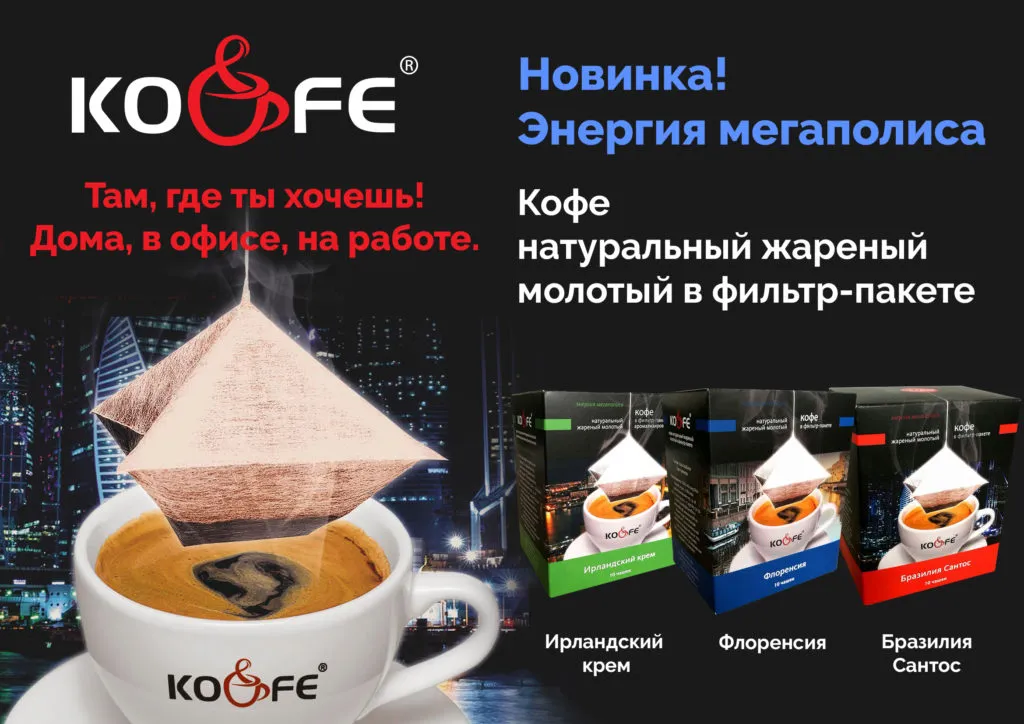 кофе свежеобжаренный зерно,молотый, саше в Москве 12