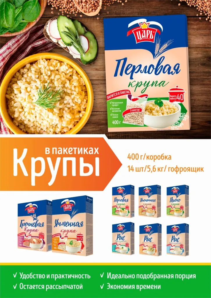 хлопья зерновые,геркулес, Крупы в Краснодаре 2