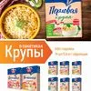 хлопья зерновые,геркулес, Крупы в Краснодаре 2