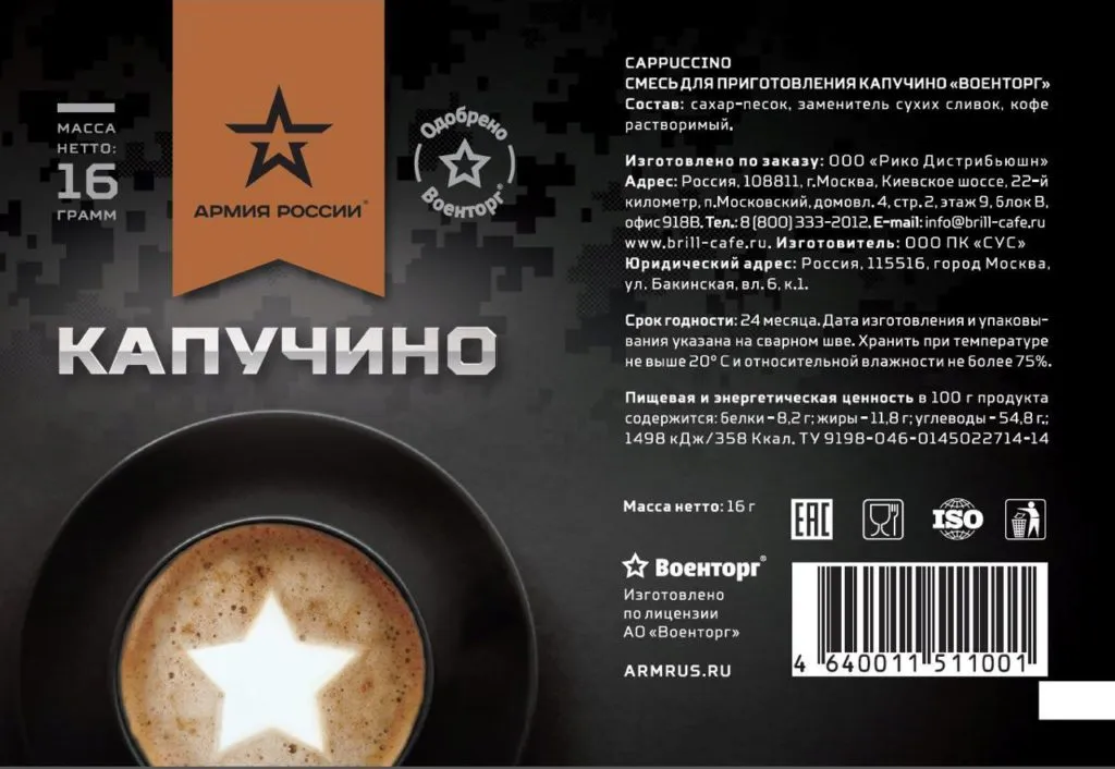 фотография продукта продаю кофе растворимый "Армия России"