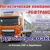 грузоперевозки продуктов  по России в Ростове-на-Дону