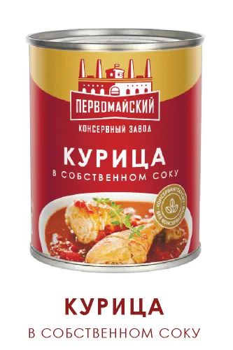 консервированная мясная продукция в Казахстане 10