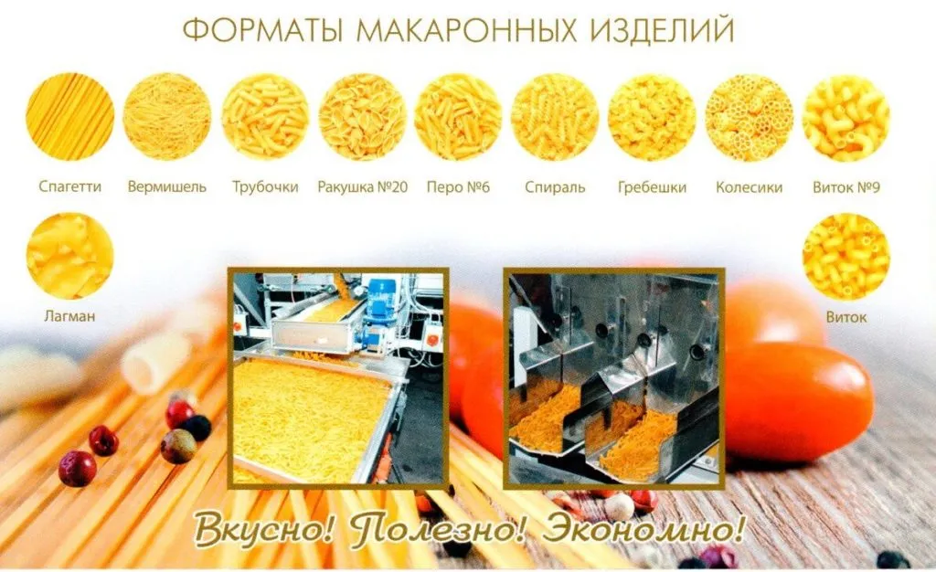 фотография продукта Мука и макаронные изделия ТМ "Урожаюшка"
