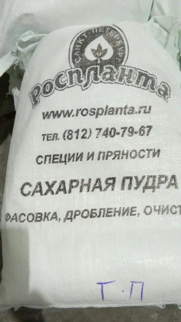сахарная пудра  (мешок 25 кг) в Санкт-Петербурге 3