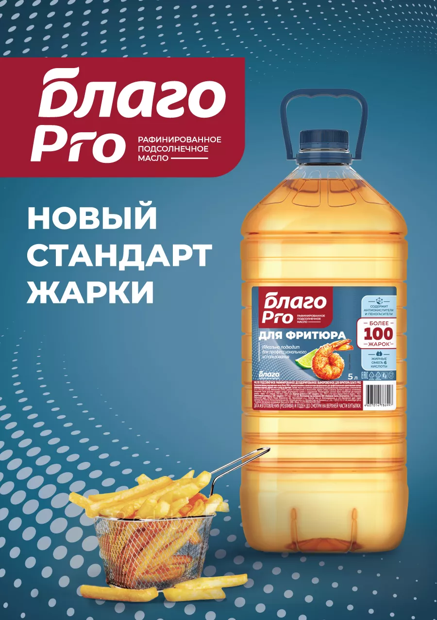 Фотография продукта Благо pro фритюрное масло, 5л 