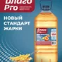 благо pro фритюрное масло, 5л  в Санкт-Петербурге