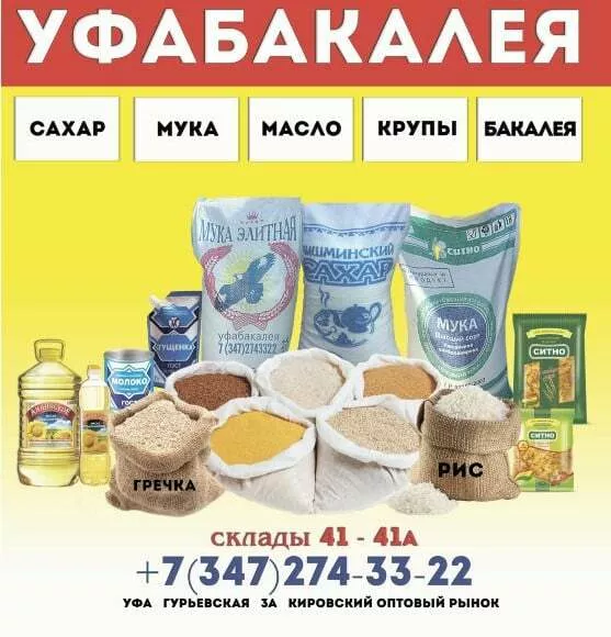 чай черный  оптом  в Уфе и Республике Башкортостан 2