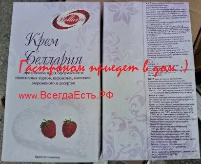 фотография продукта Сливки-крем беллария завиток шантипак