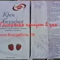 сливки-крем беллария завиток шантипак в Нижнем Новгороде и Нижегородской области