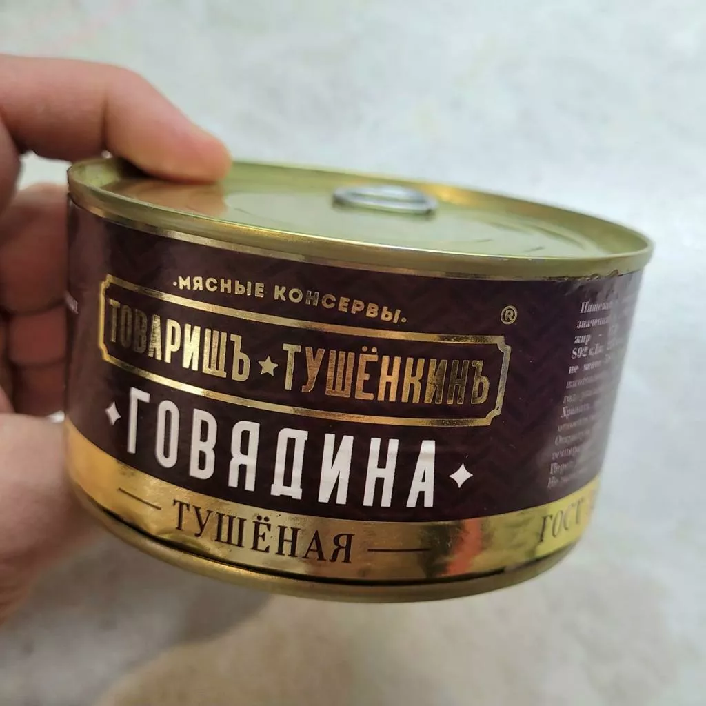 тушенка свиная, говядина в Москве 8