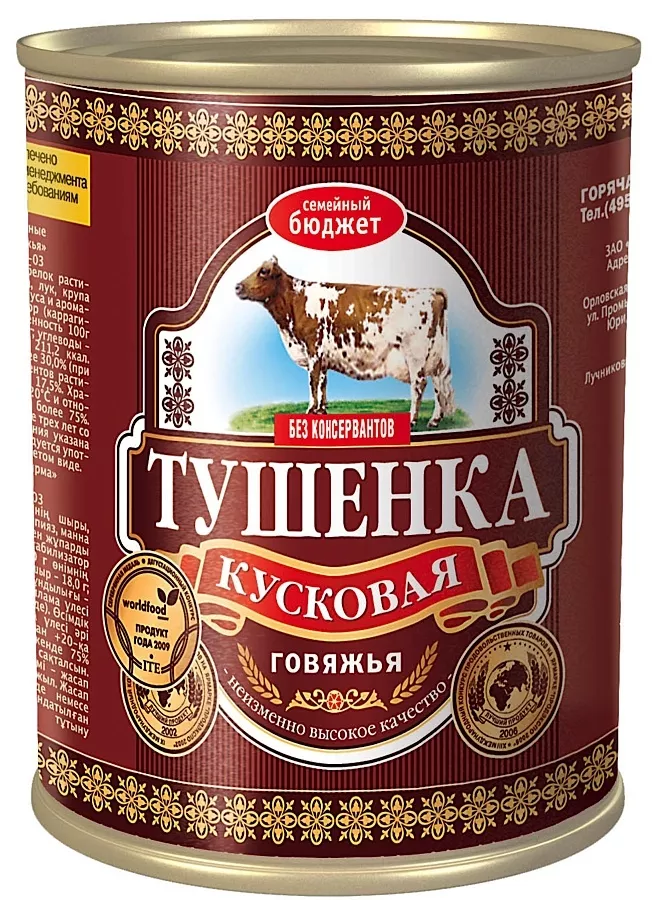 просрок консерв рыбн., овощ., мясн.  в Москве и Московской области 2