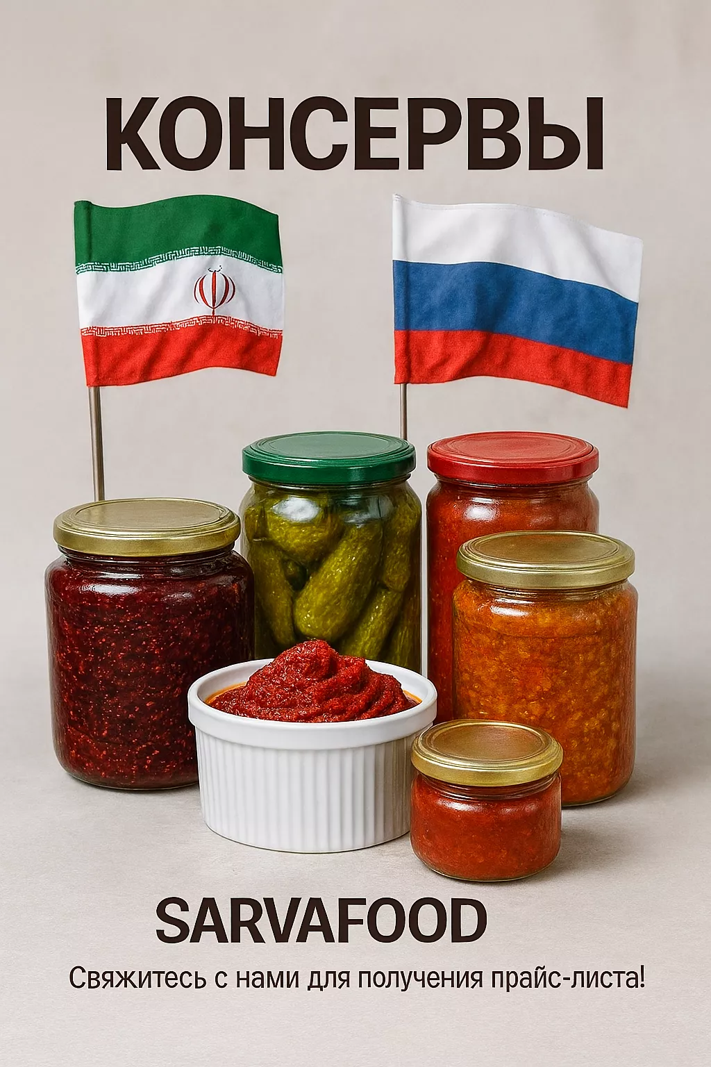 фотография продукта Консерви