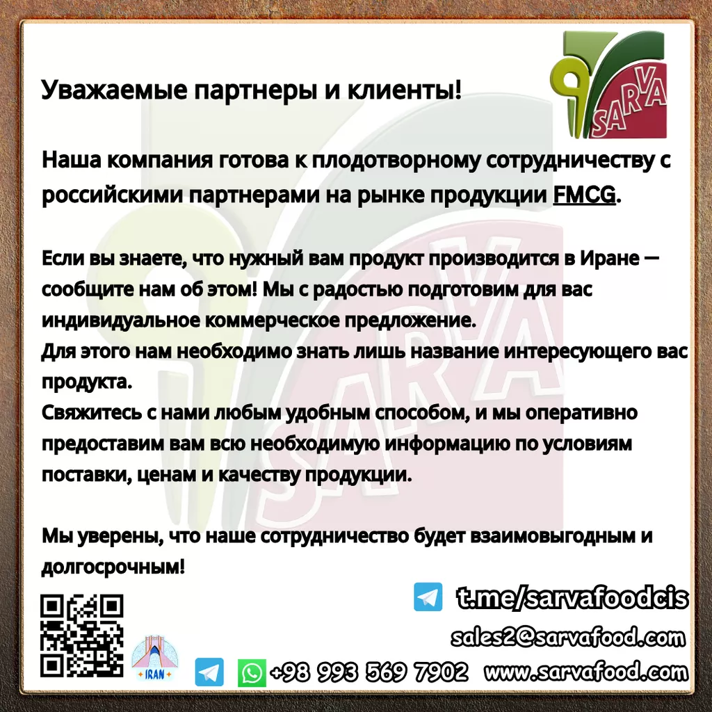 консерви в Иране 2