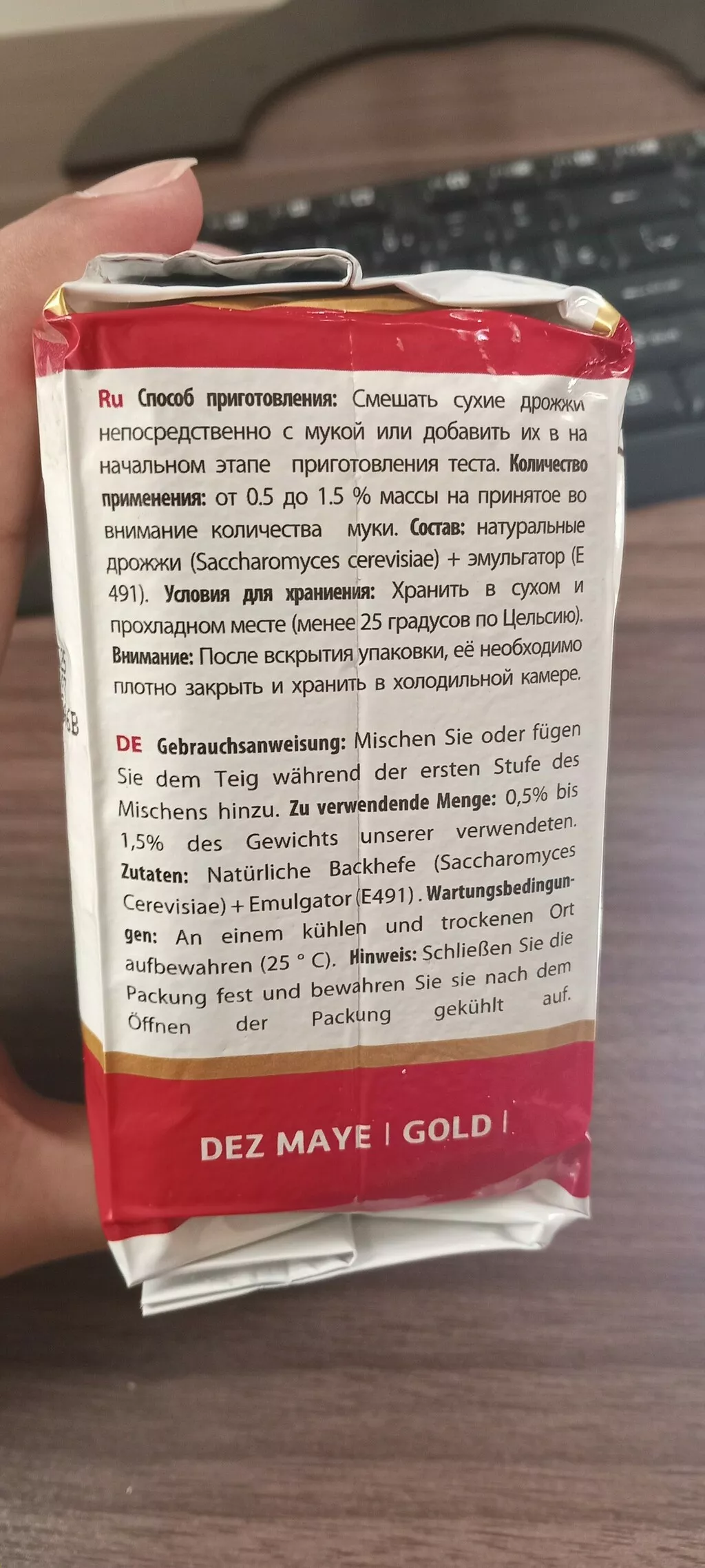 дрожжи пищевые хлебопекарные быстродейст в Иране 2