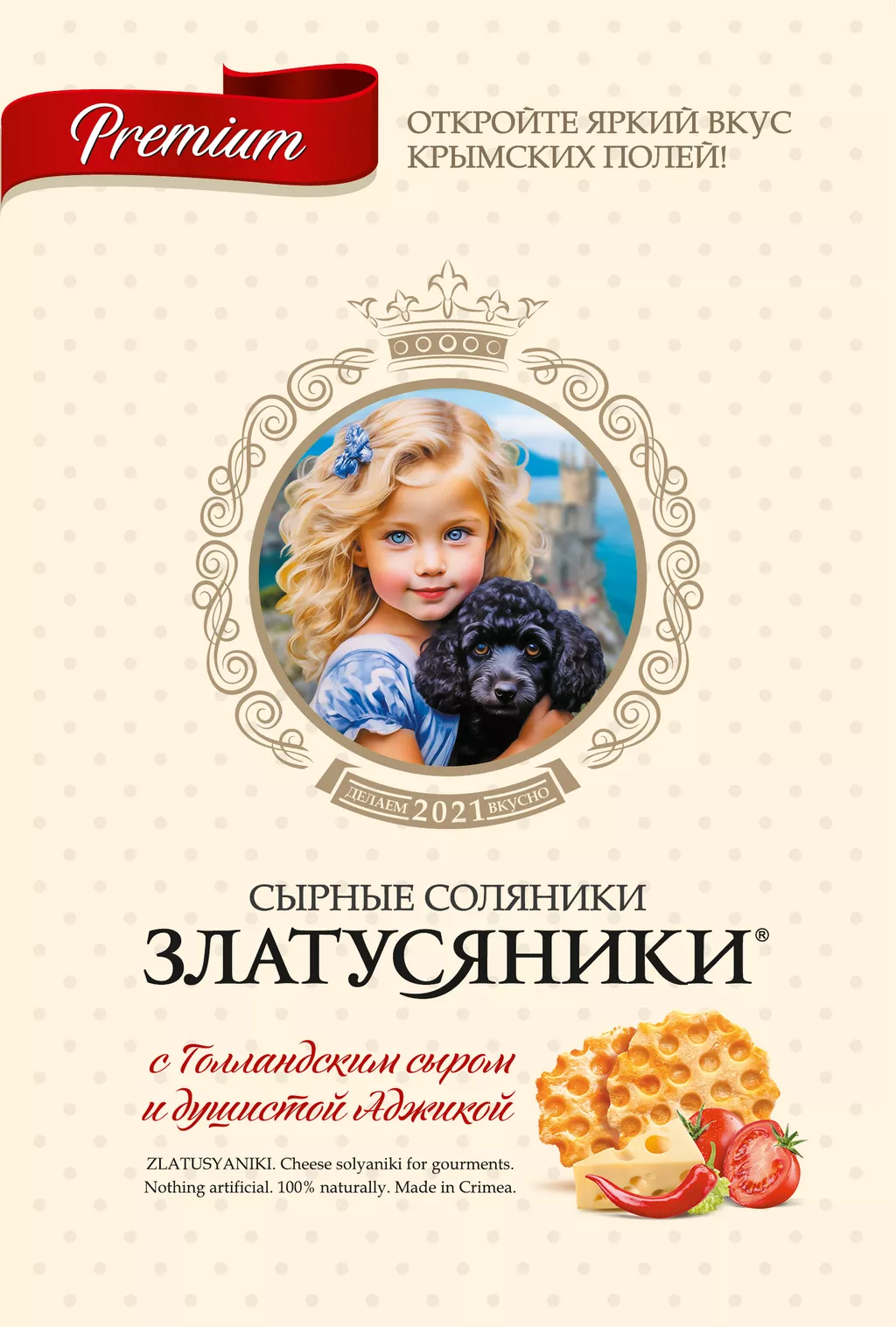 Фотография продукта Снеки на основе кальция