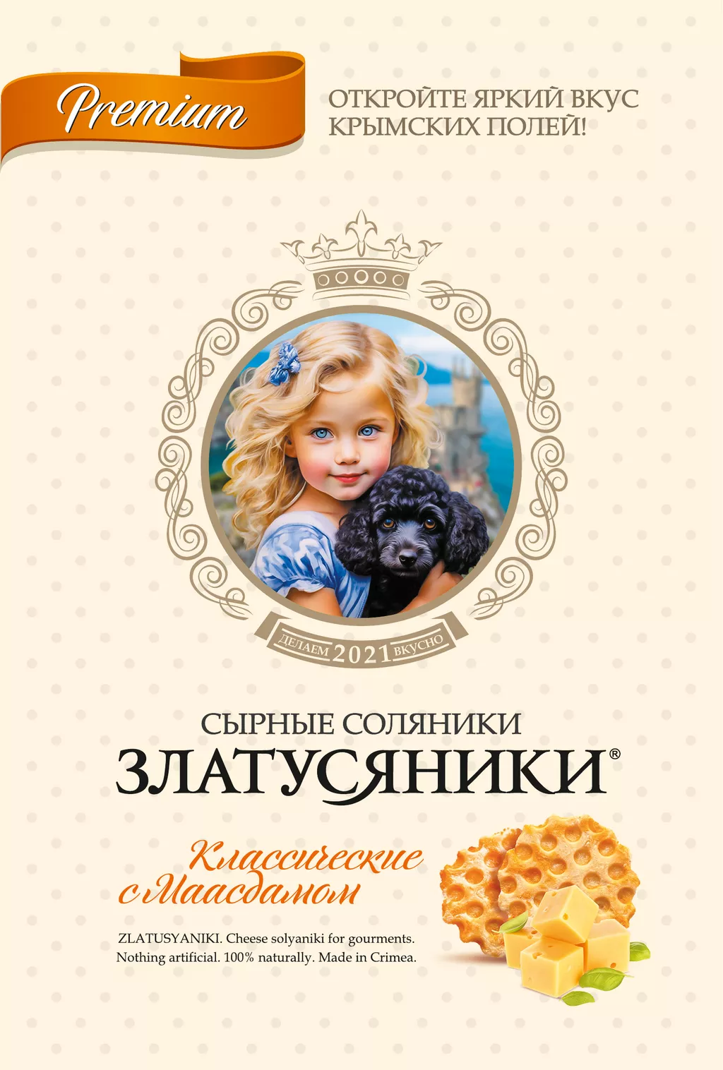 Фотография продукта Продажа снеков на основе сыра