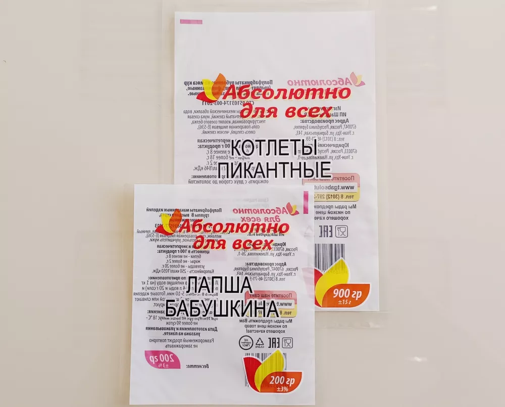 Фотография продукта Пакеты пэт/пэ, бопп с рисунком