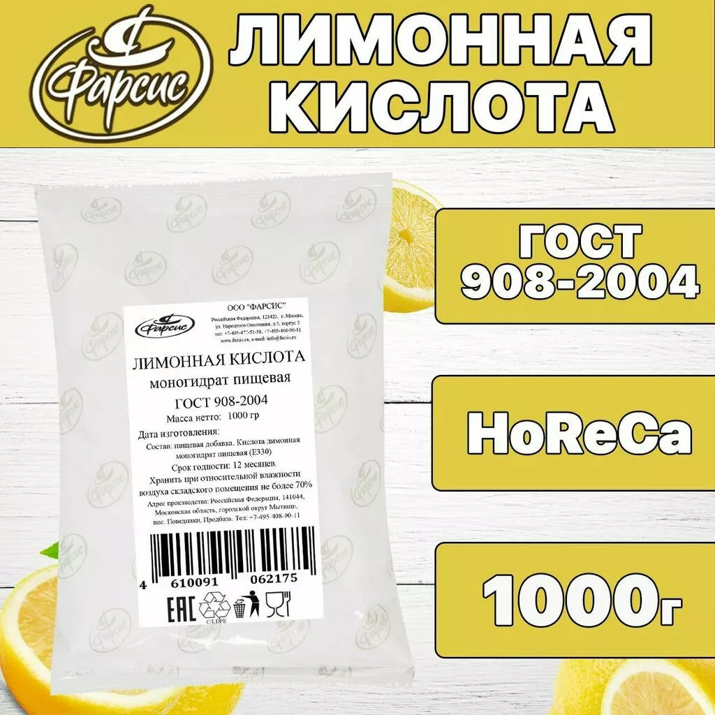 Фотография продукта Лимонная кислота 