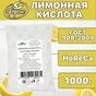 лимонная кислота 