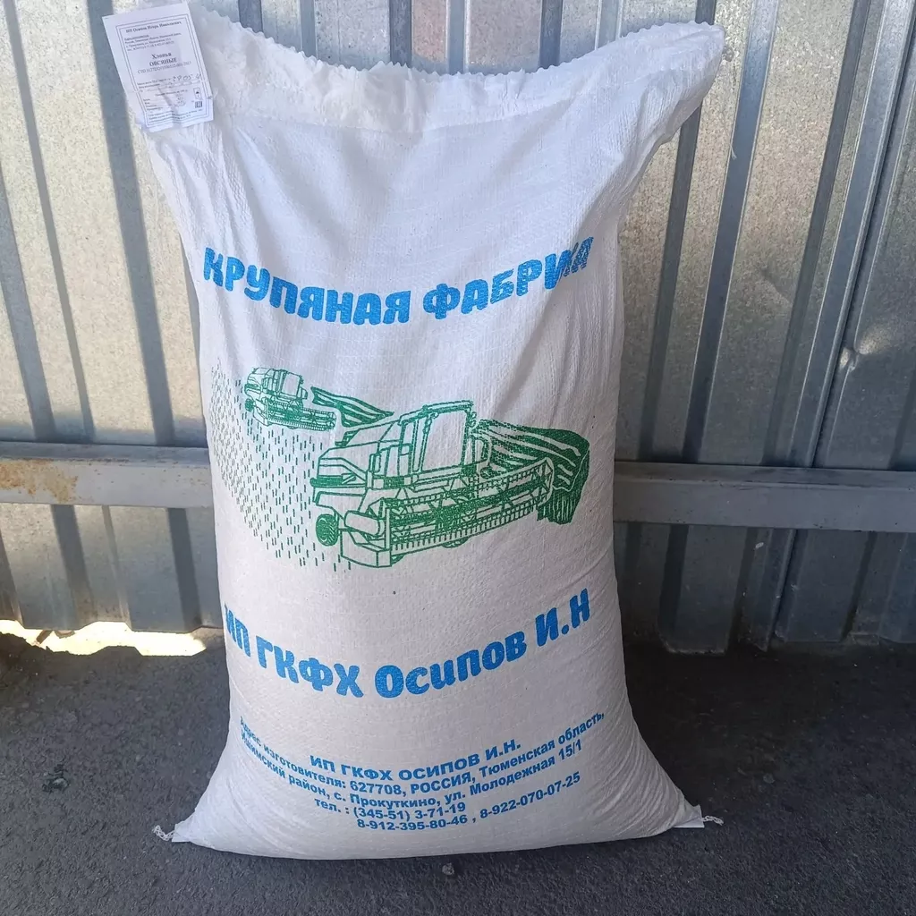 Фотография продукта Овсяные хлопья оптом от производителя