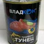 консервы рыбные в ассортименте, оптом. в Москве 9