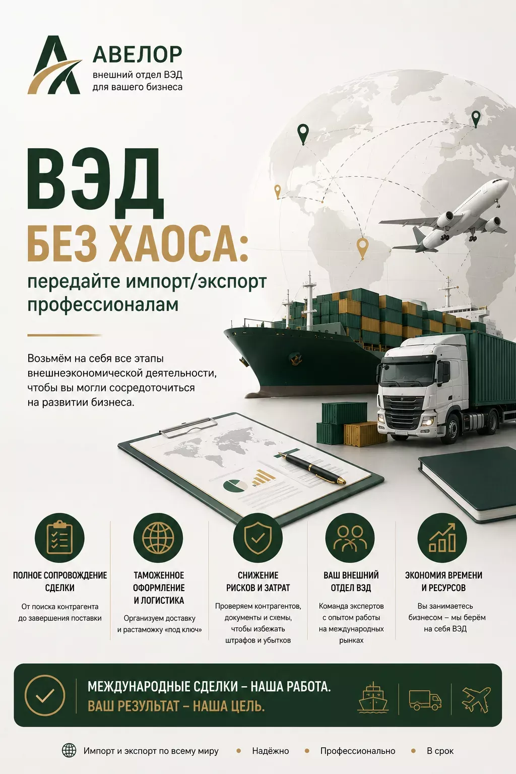 фотография продукта Вэд без хаоса