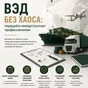 вэд без хаоса в Челябинске и Челябинской области