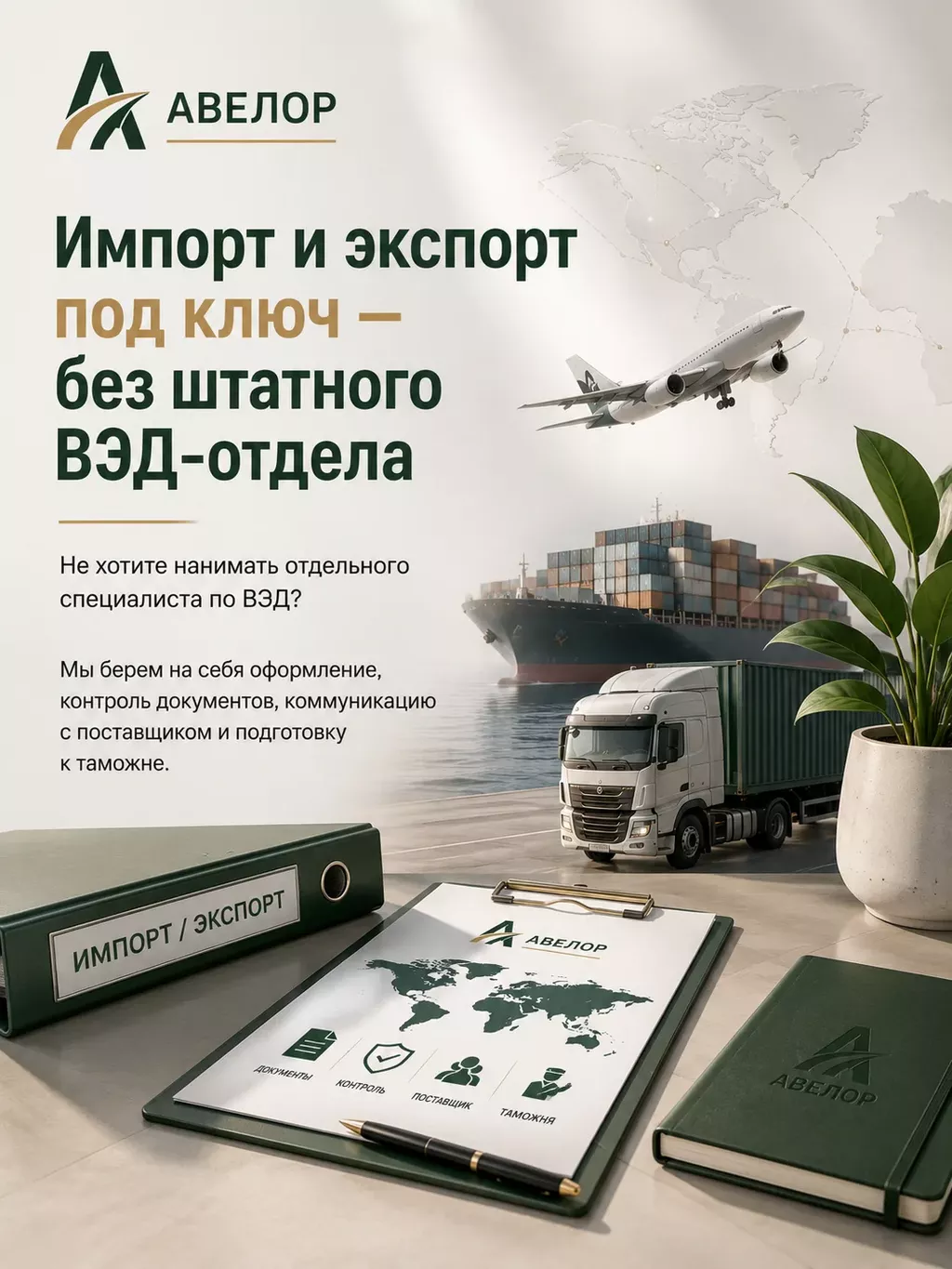 фотография продукта Импорт и экспорт под ключ 