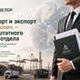 вэд-сопровождение для производителей в Челябинске и Челябинской области