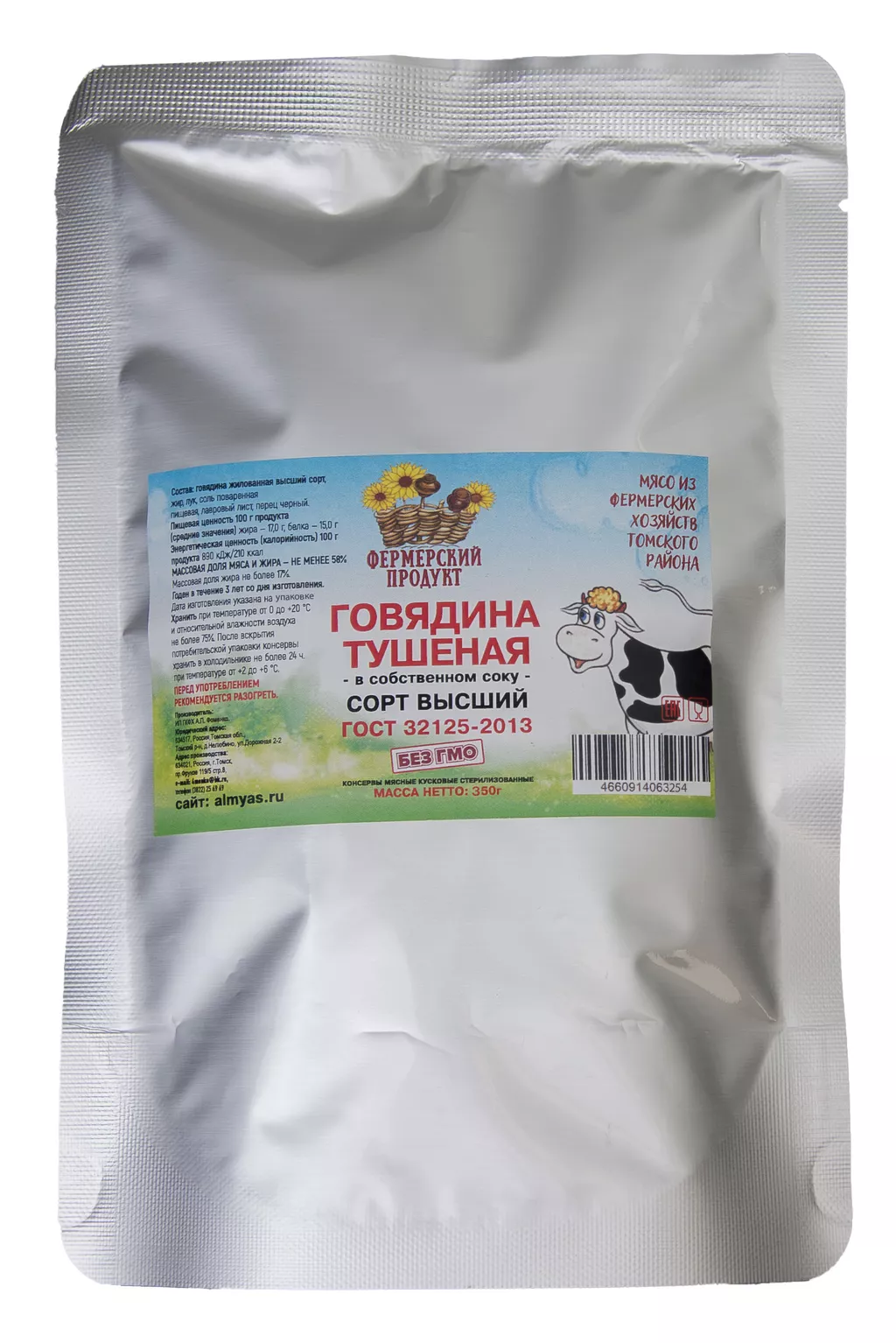 фотография продукта Говядина тушёная в/с реторт 350 гр