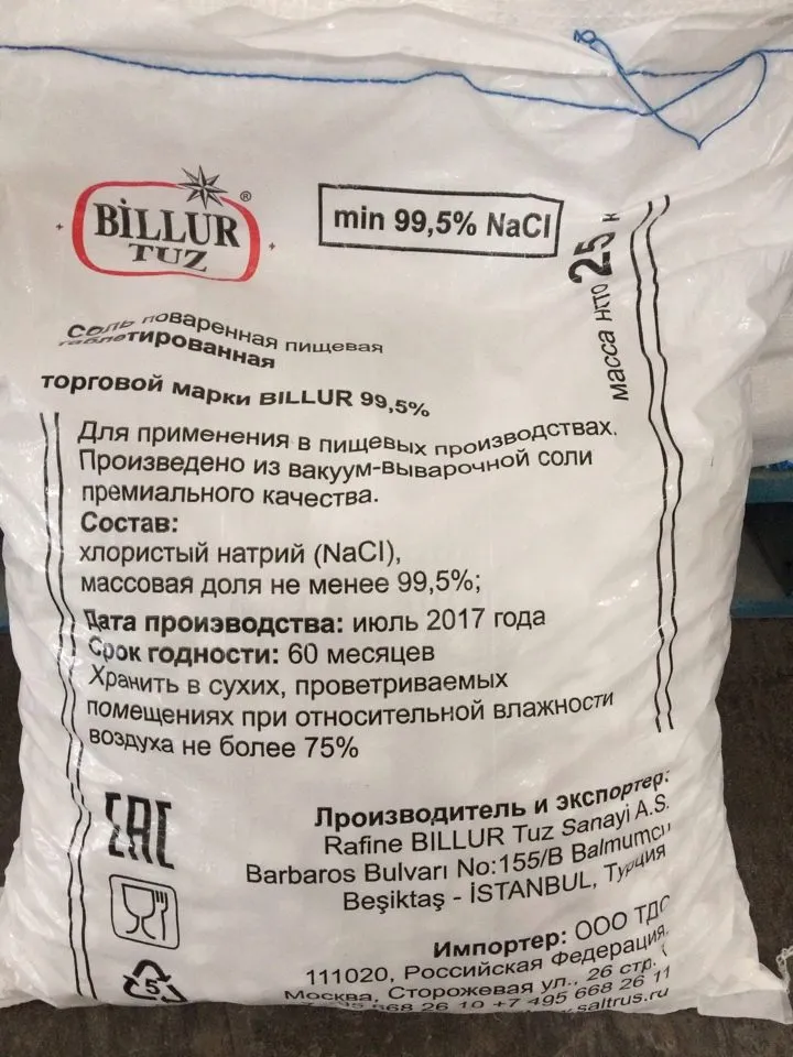 фотография продукта Соль таблетированная "универсальная"
