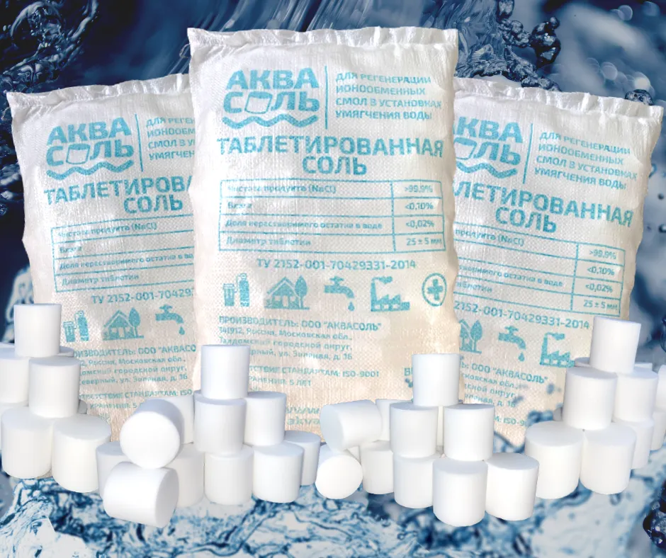 фотография продукта Продам соль таблетированную